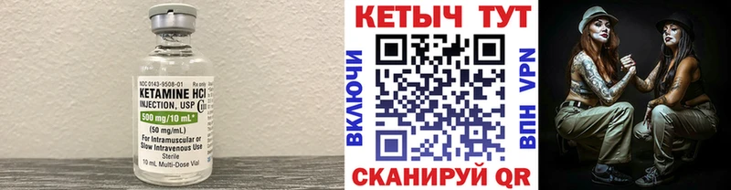 КЕТАМИН VHQ  магазин продажи   Макарьев 