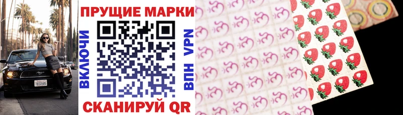 Марки N-bome 1,8мг  Макарьев 